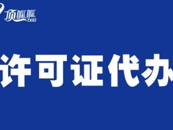 成都網(wǎng)絡(luò)文化經(jīng)營(yíng)許可證變更指南 手續(xù)、流程與工商注冊(cè)要點(diǎn)