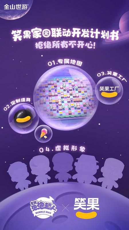 笑果文化攜手金山世游 共筑網(wǎng)絡(luò)文化新生態(tài)，拓展快樂(lè)產(chǎn)業(yè)新版圖